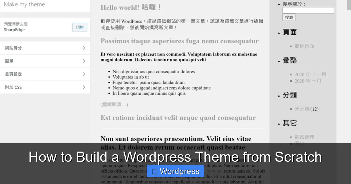 how-to-build-a-wordpress-theme-from-scratch-0