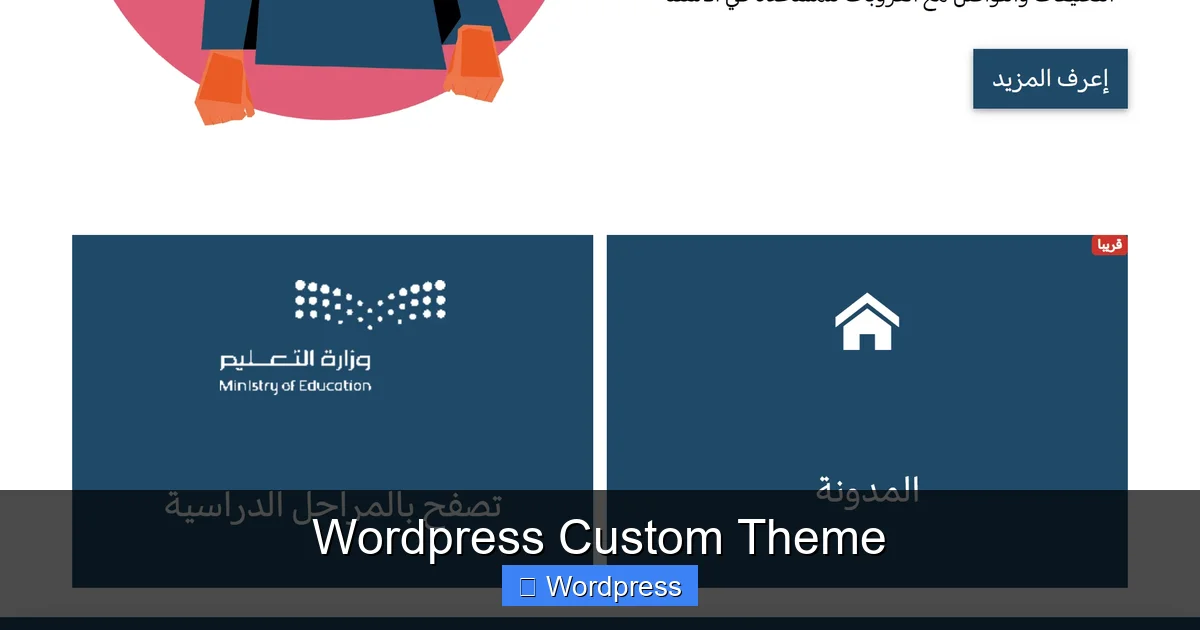 Wordpress Custom Theme